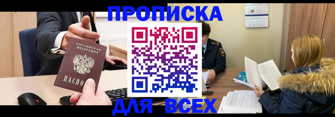 временная регистрация поиск в Чусовом