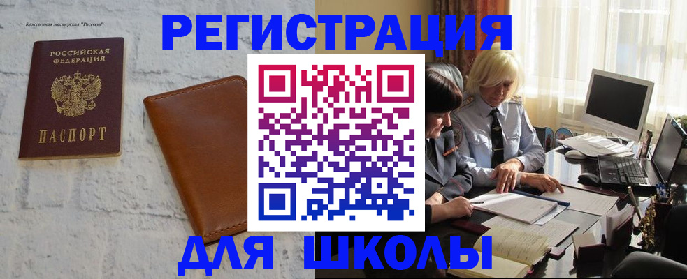 временная регистрация собственник в Чусовом