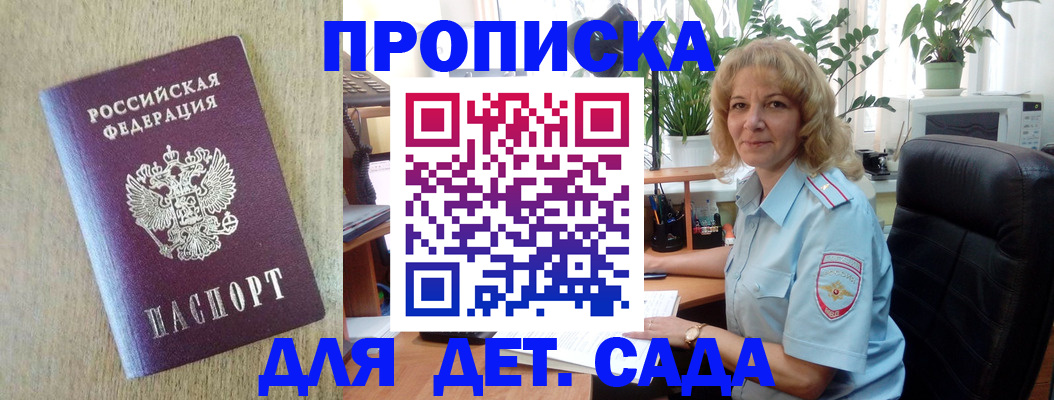 временная регистрация купить в Чусовом